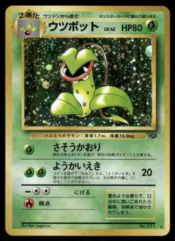Pokemon Cards Victreebel No. 071 Jungle Holo Rare Japanese NM - Image 1