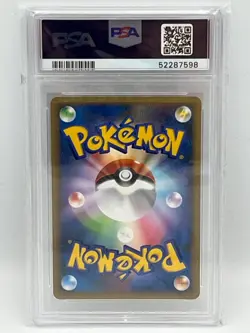 Raikou 061/L-P 2010 Legend Perfect Set - Japanese Promo Card - Graded PSA 9 Mint - Image 2