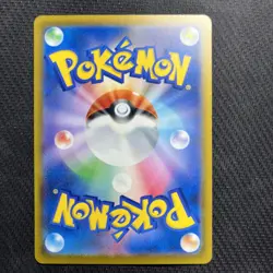 Iris's Fighting Spirit 247/193 SAR M2a MEGA Dream ex Pokemon Japanese - NM - Image 2