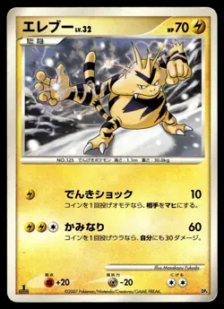 ELECTABUZZ - Non Holo Magmortar vs Electivire Deck Pokemon Japanese MP - Image 1