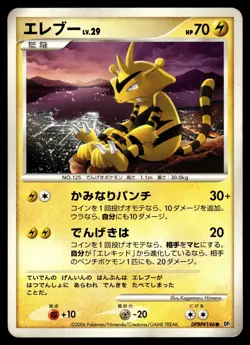 ELECTABUZZ - DPBP#146 Non Holo Common Space Time Creation Pokemon Japanese HP - Image 1