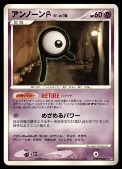 UNOWN R - DPBP#246 Uncommon Temple of Anger Pokemon Japanese LP - Image 1