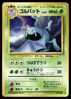 GOLBAT - No. 042 Non Holo Uncommon Fossil Pokemon Japanese LP - Image 1