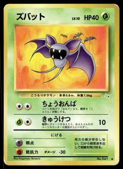 ZUBAT - No. 041 Non Holo Common Fossil Pokemon Japanese LP - Image 1