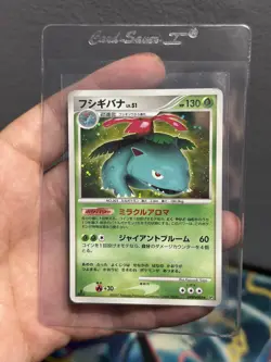 LP Venusaur 1st Edition DPBP#003 Diamond &Pearl 2007 Pokemon TCG Japanese Holo - Image 1