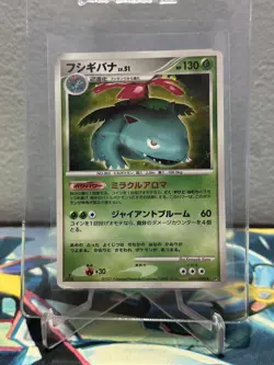 LP Venusaur 1st Edition DPBP#003 Diamond &Pearl 2007 Pokemon TCG Japanese Holo - Image 2