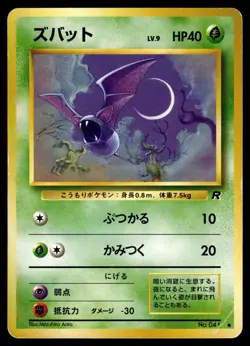 ZUBAT - No. 041 Non Holo Common Team Rocket Pokemon Japanese HP - Image 1