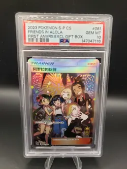 2023 POKEMON SIMPLIFIED CHINESE S PROMO #081 FRIENDS IN ALOLA PSA 10 - Image 1