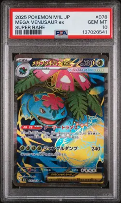 2025 POKEMON JPN M1L-MEGA BRAVE SUPER RARE #076 MEGA VENUSAUR EX PSA 10 - Image 1
