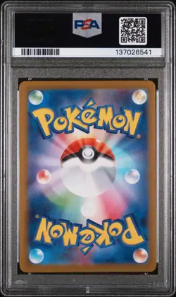2025 POKEMON JPN M1L-MEGA BRAVE SUPER RARE #076 MEGA VENUSAUR EX PSA 10 - Image 2