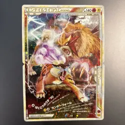 Pokemon Card Entei & Raikou LEGEND 1st Holo Japanese Reviving Legends 2010 Japan - Image 1