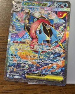 Pokemon Mega Greninja ex SAR 114/083 M4 Ninja Spinner - Pokemon Card Japanese - Image 1