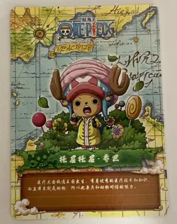 Tony Tony Chopper SR SR-026 One Piece Anime TCG CCG Anime Card - Image 2