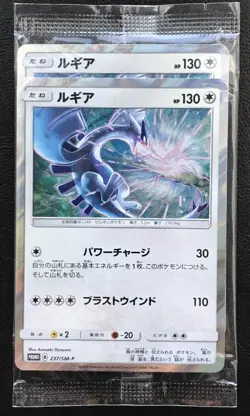 Lugia 237/SM-P Promo Holo Foil Pokemon Card Japanese Factory Sealed 2 card F/S - Image 1