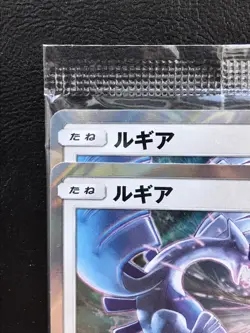 Lugia 237/SM-P Promo Holo Foil Pokemon Card Japanese Factory Sealed 2 card F/S - Image 2