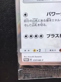 Lugia 237/SM-P Promo Holo Foil Pokemon Card Japanese Factory Sealed 2 card F/S - Image 4