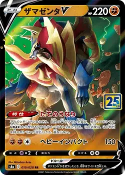 Pokemon TCG Zamazenta V #19 Japanese 25th Anniversary Collection - Image 1