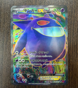 Gengar EX 090/088 XY4 Phantom Gate SR Japanese Pokemon - Image 1