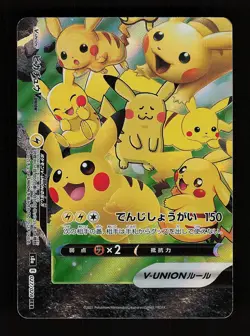 AUS STOCK Pikachu V-UNION 025 026 027 028 S8a 25th Anniversary Pokemon Japanese - Image 1