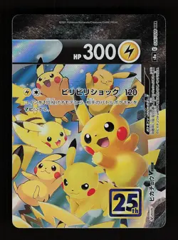 AUS STOCK Pikachu V-UNION 025 026 027 028 S8a 25th Anniversary Pokemon Japanese - Image 5