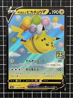 Pokemon Card 25th Anniversary Flying Pikachu V 023/028 Japanese - Image 1