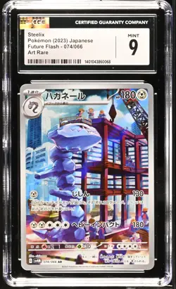 CGC 9 MINT Japanese Pokemon 2023 Steelix 074/066 SV4M Art Rare - Image 1