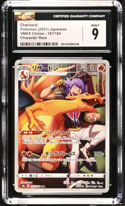 CGC 9 MINT Japanese Pokemon 2021 Charizard 187/184 CSR VMAX Climax S8b - Image 1