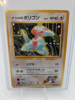 Sabrina's Porygon No. 137 Gym Challenge Unlimited Pokemon Japanese [NM] - Image 1