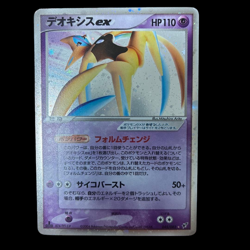 Pokemon Card Japanese Deoxys ex-Clash of the Blue Sky-045/082 condition M So - Image 1
