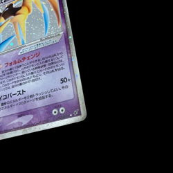 Pokemon Card Japanese Deoxys ex-Clash of the Blue Sky-045/082 condition M So - Image 3