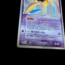Pokemon Card Japanese Deoxys ex-Clash of the Blue Sky-045/082 condition M So - Image 5