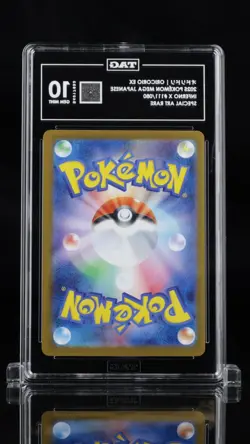 TAG 10 Oricorio ex SAR 111/080 Inferno X M2 Pokemon Card Japanese 2025 - Image 2