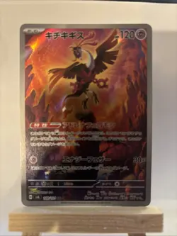 Fezandipiti AR 108/101 Mask of Change SV6 Pokemon Card Japanese Scarlet & Violet - Image 1