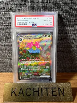 PSA 10 Pokemon Card Venusaur ex SAR 200/165 sv2a 151 Japanese #200 GEM MINT - Image 1