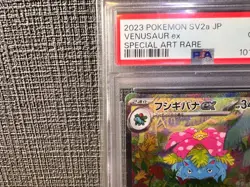PSA 10 Pokemon Card Venusaur ex SAR 200/165 sv2a 151 Japanese #200 GEM MINT - Image 2
