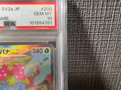 PSA 10 Pokemon Card Venusaur ex SAR 200/165 sv2a 151 Japanese #200 GEM MINT - Image 3