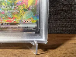 PSA 10 Pokemon Card Venusaur ex SAR 200/165 sv2a 151 Japanese #200 GEM MINT - Image 4