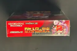 Pokemon TCG Glory of Team Rocket SV10 (Japanese) Booster Box - Sealed, 30 Packs - Image 3