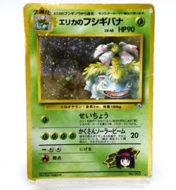 Pokemon TCG Erika's Venusaur Challenge from the Darkness Holo lv.45 (Japanese) - Image 1