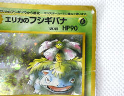 Pokemon TCG Erika's Venusaur Challenge from the Darkness Holo lv.45 (Japanese) - Image 4