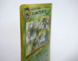 Pokemon TCG Erika's Venusaur Challenge from the Darkness Holo lv.45 (Japanese) - Image 5