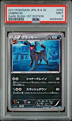 2011 POKEMON JPN B&W DARK RUSH 1ST ED #042 UMBREON PSA 9 MINT - Image 1