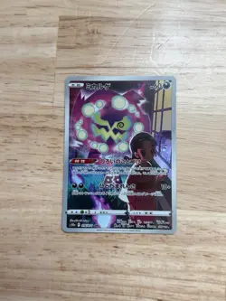 (Japanese) Spiritomb 076/071 CHR - s10a Dark Phantasma - Pokemon TCG (NM) - Image 1