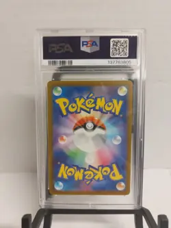 2025 POKEMON JPN M-P PROMO MCDONALD'S #020 PIKACHU PSA 9 - Image 2