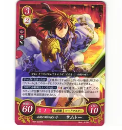 Fire Emblem Cipher B04 Samuel B04-033 HN Card NM Fire Emblem - Image 1