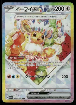 Pokemon Cards Eevee EX 224/187 Terastal Festival Special Art Rare Japanese NM - Image 1