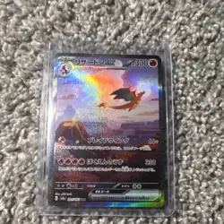 Pokemon Charizard ex 201/165 Sv2a 151 Special Art Rare Holo Japanese Card - Image 1