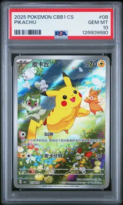 2025 POKEMON SIMPLIFIED CHINESE CBB1 C-GEM PACK VOL 1 #08 PIKACHU PSA 10 - Image 1