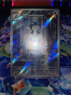Pokemon TCG Poliwhirl Full Art 176/165 151 Japanese Card in NM/M Condition - Image 1