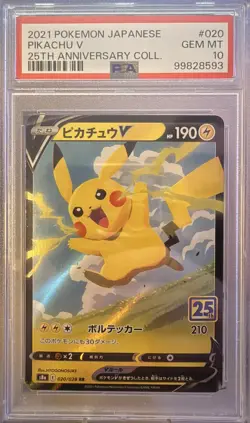PSA 10 Pikachu V 020/028 Double Rare Holo 2021 POKEMON JPN 25TH ANV COLL - Image 2
